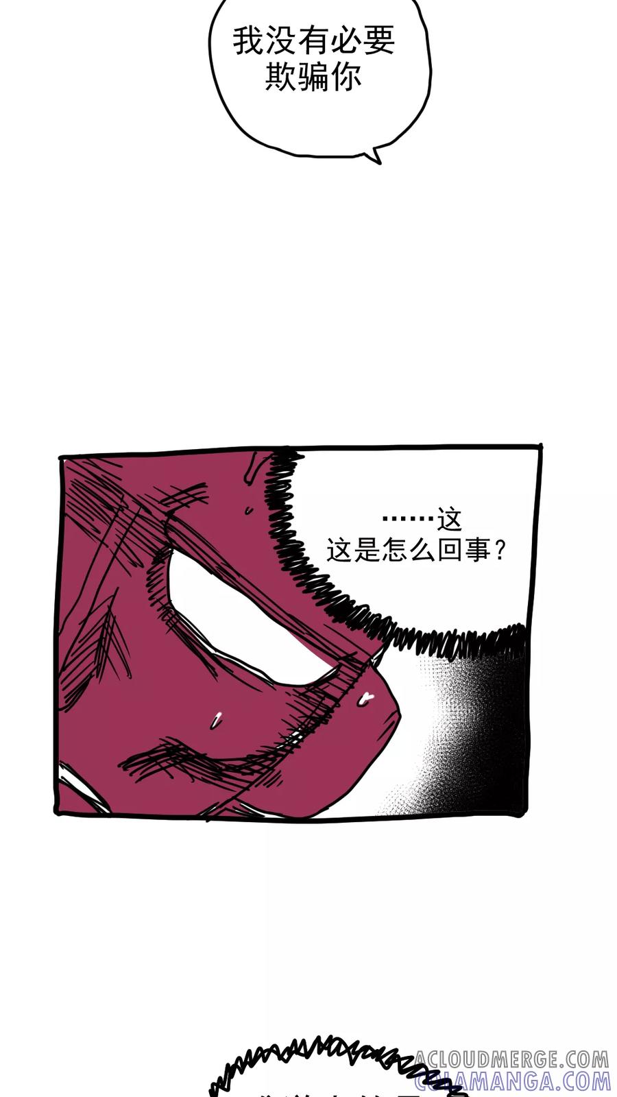 第214话-恶魔日记-可米酷（第11张）