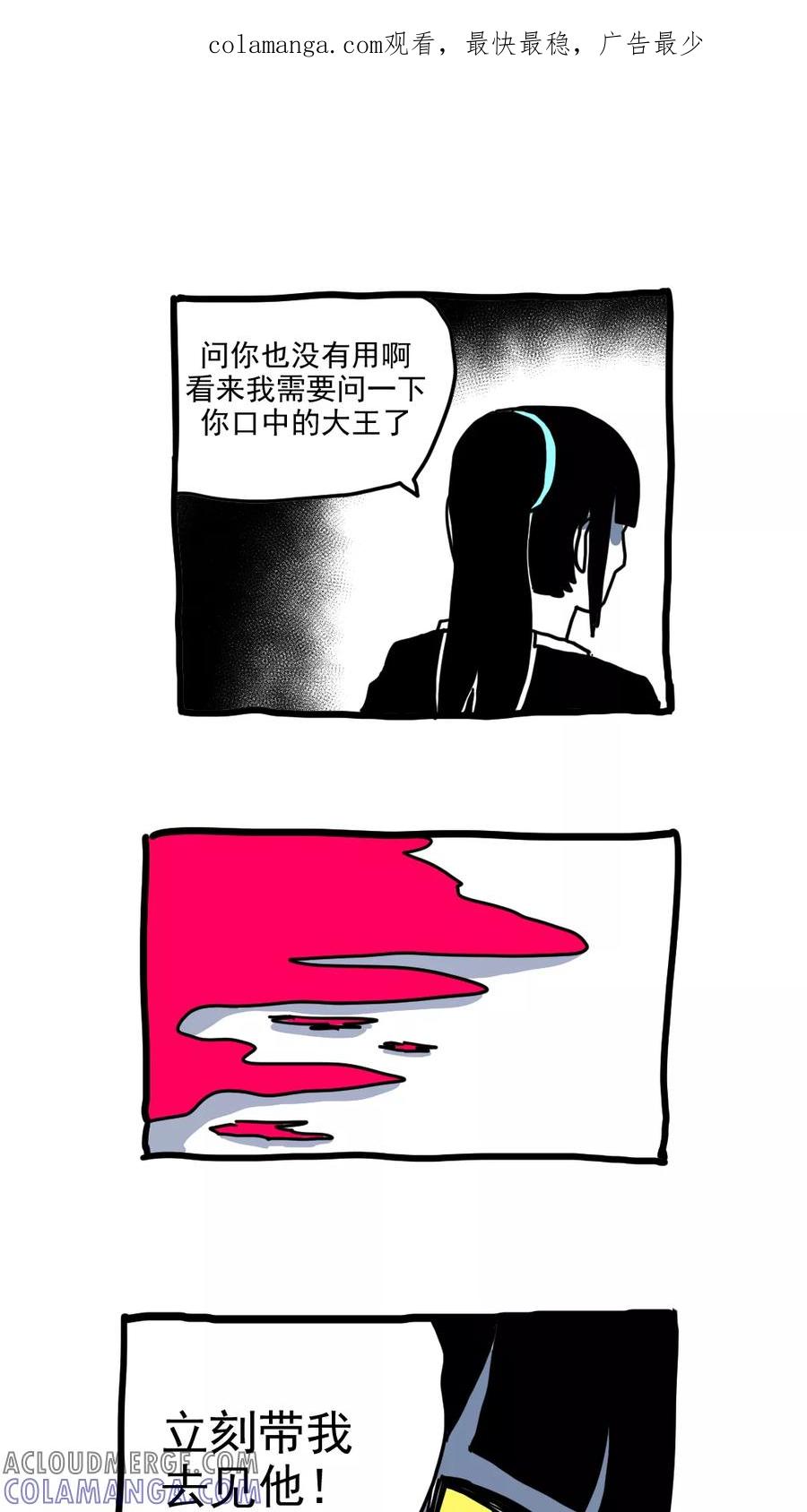 第214话-恶魔日记-可米酷（第1张）