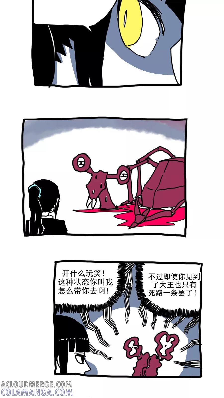 第214话-恶魔日记-可米酷（第2张）