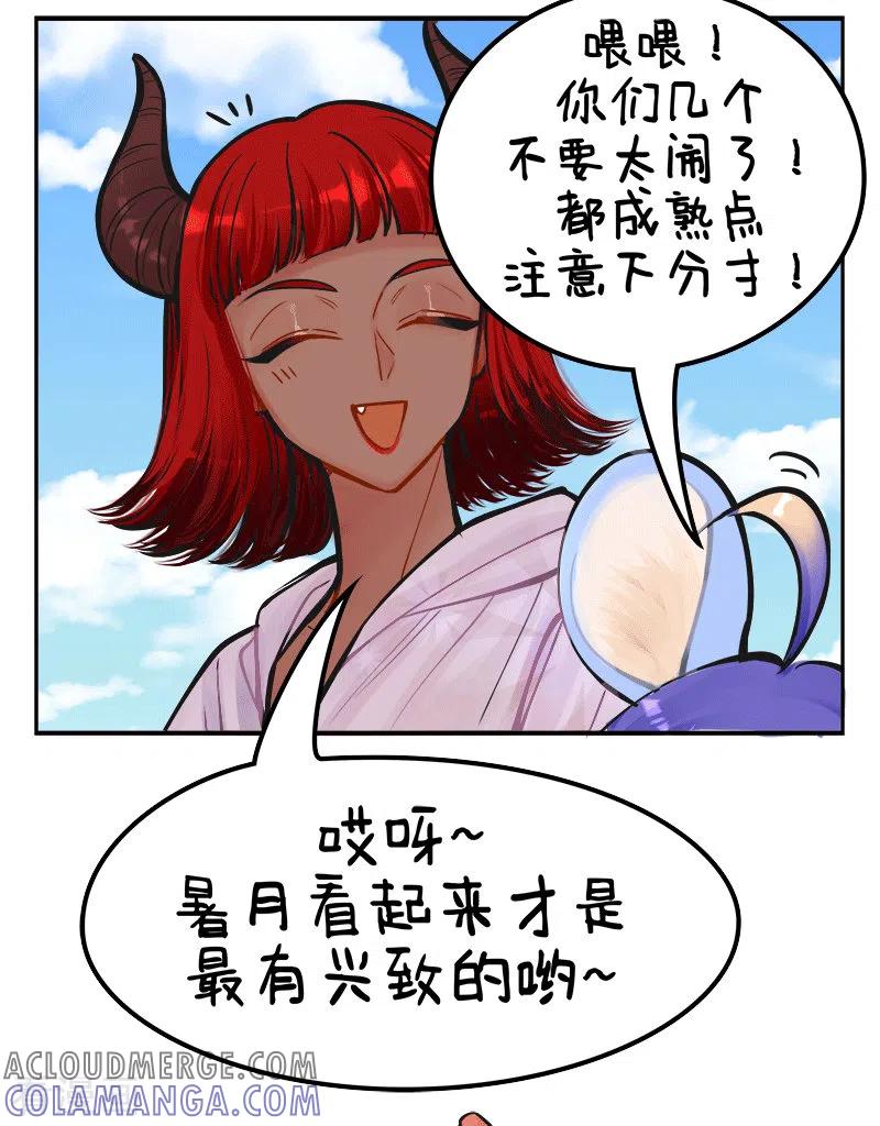 第214话潜水吧！大海1-中国娘-欢潮漫惟（第3张）