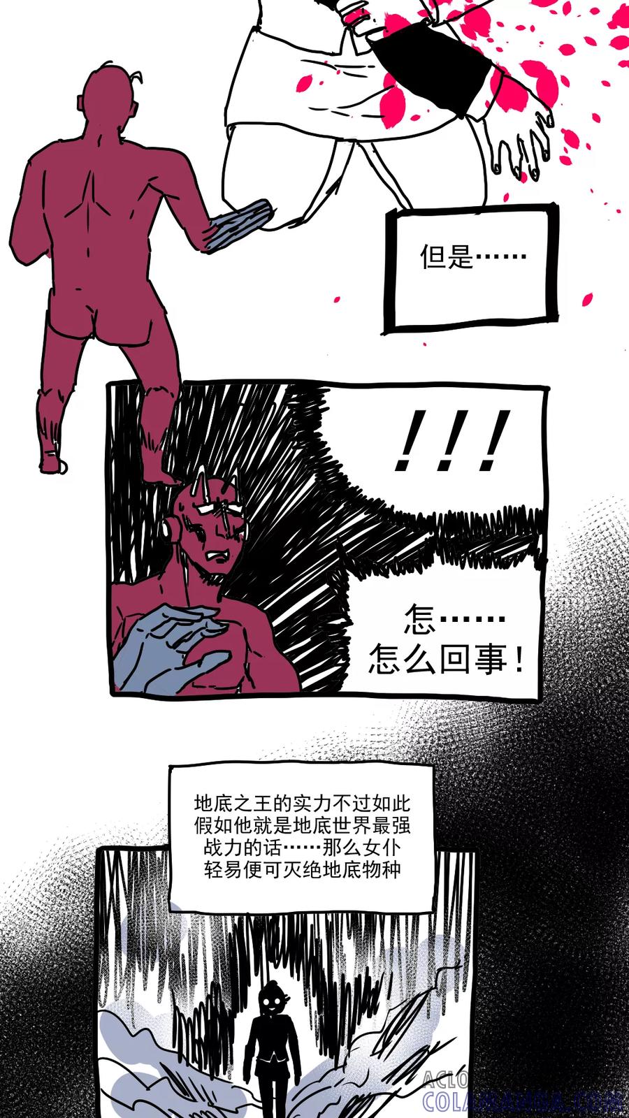 第215话-恶魔日记-可米酷（第6张）