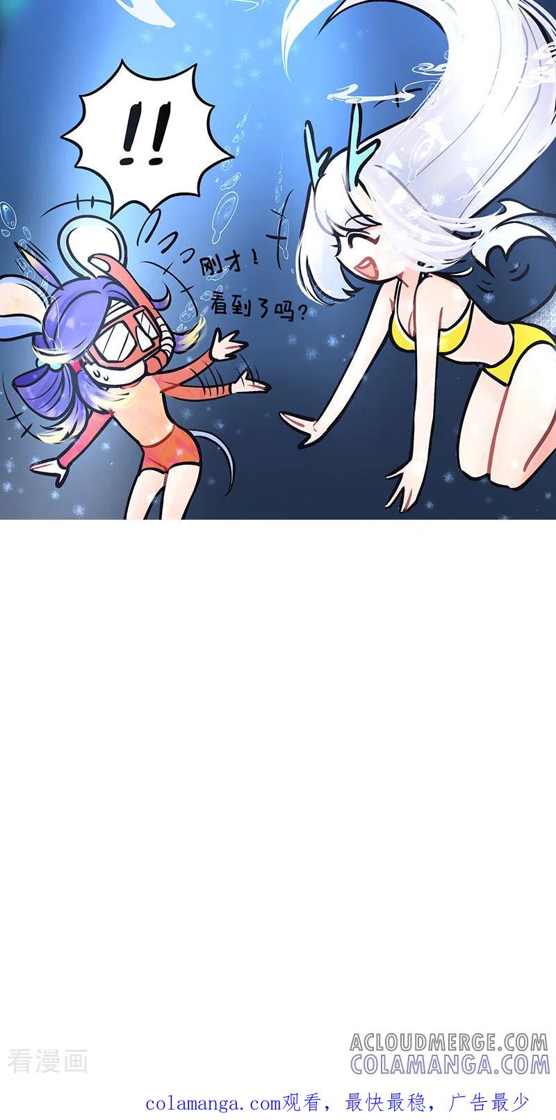 第215话潜水吧！大海2-中国娘-欢潮漫惟（第7张）