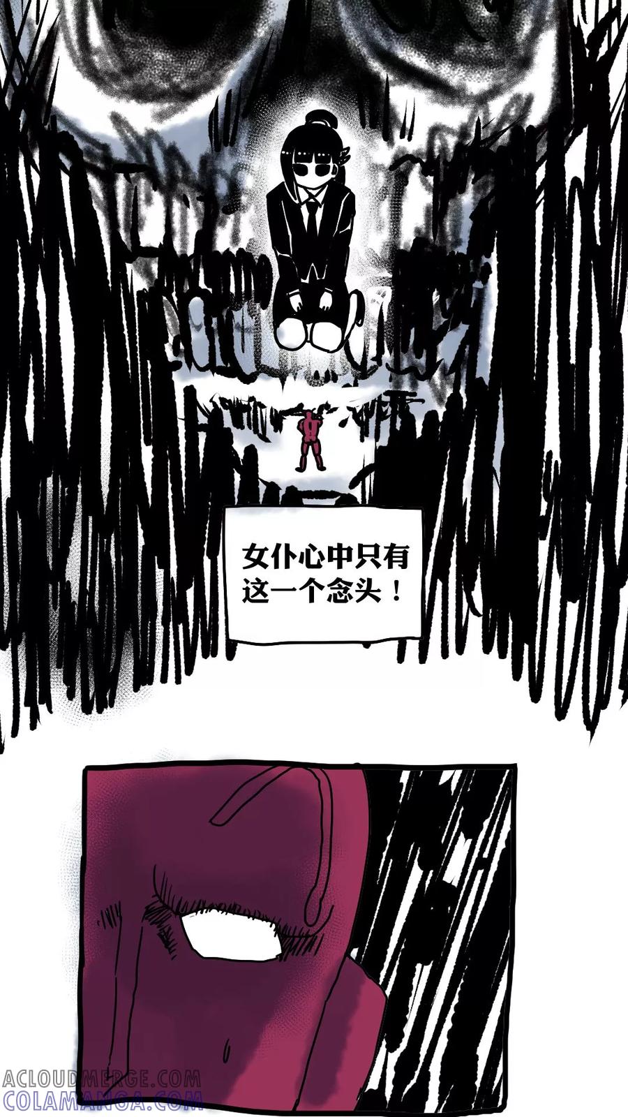第215话-恶魔日记-可米酷（第4张）