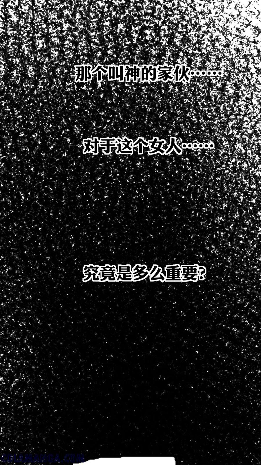 第215话-恶魔日记-可米酷（第11张）