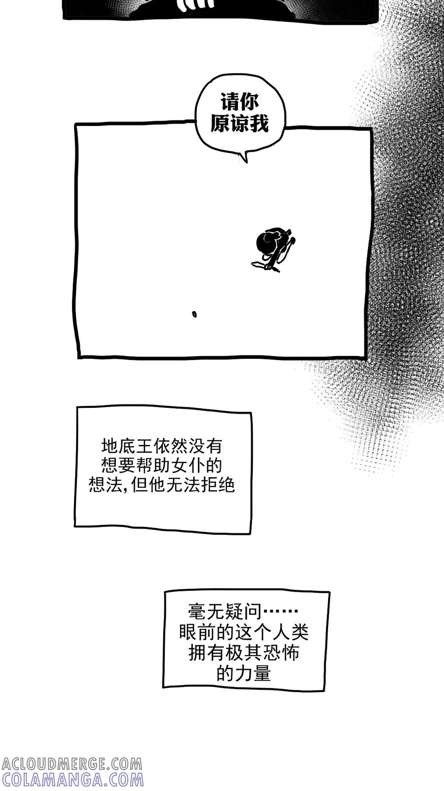 第215话-恶魔日记-可米酷（第9张）