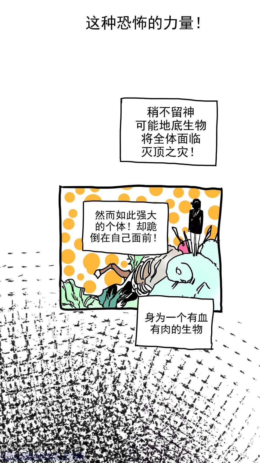 第215话-恶魔日记-可米酷（第10张）