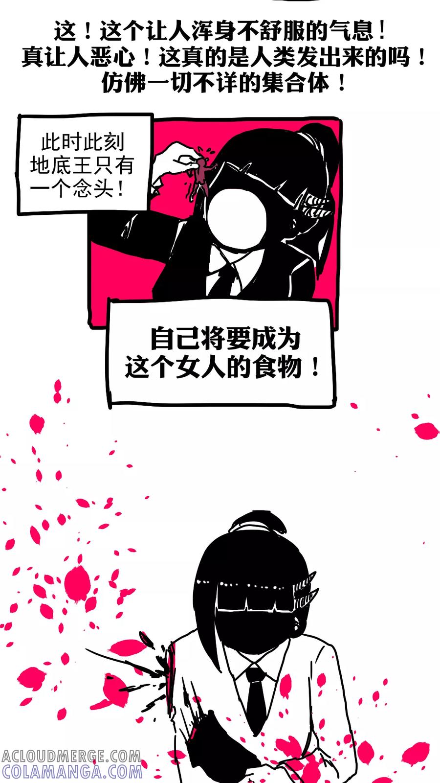 第215话-恶魔日记-可米酷（第5张）