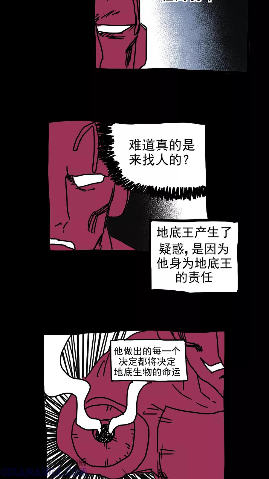 第216话-恶魔日记-可米酷（第2张）