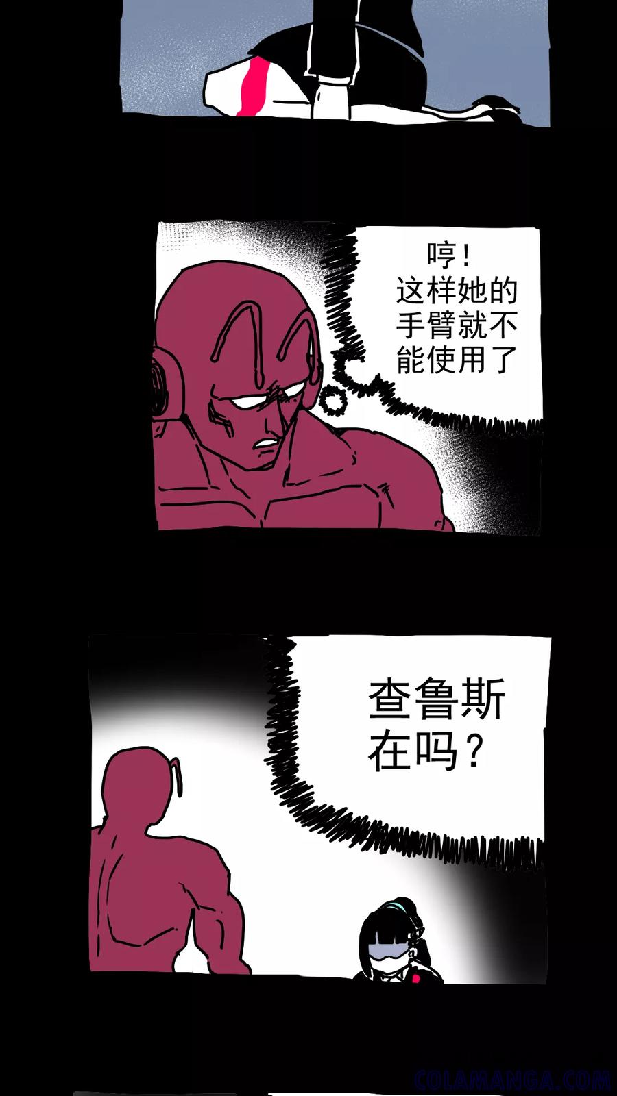 第216话-恶魔日记-可米酷（第6张）