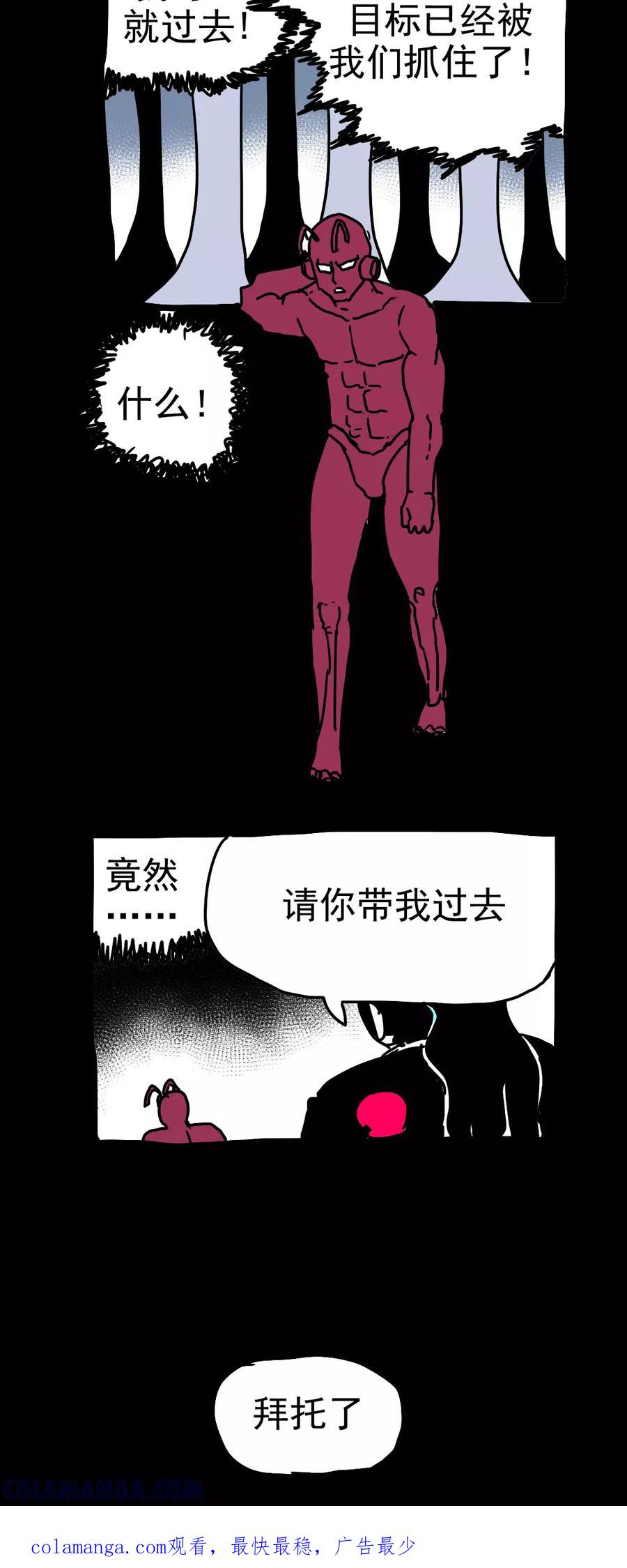 第216话-恶魔日记-可米酷（第10张）