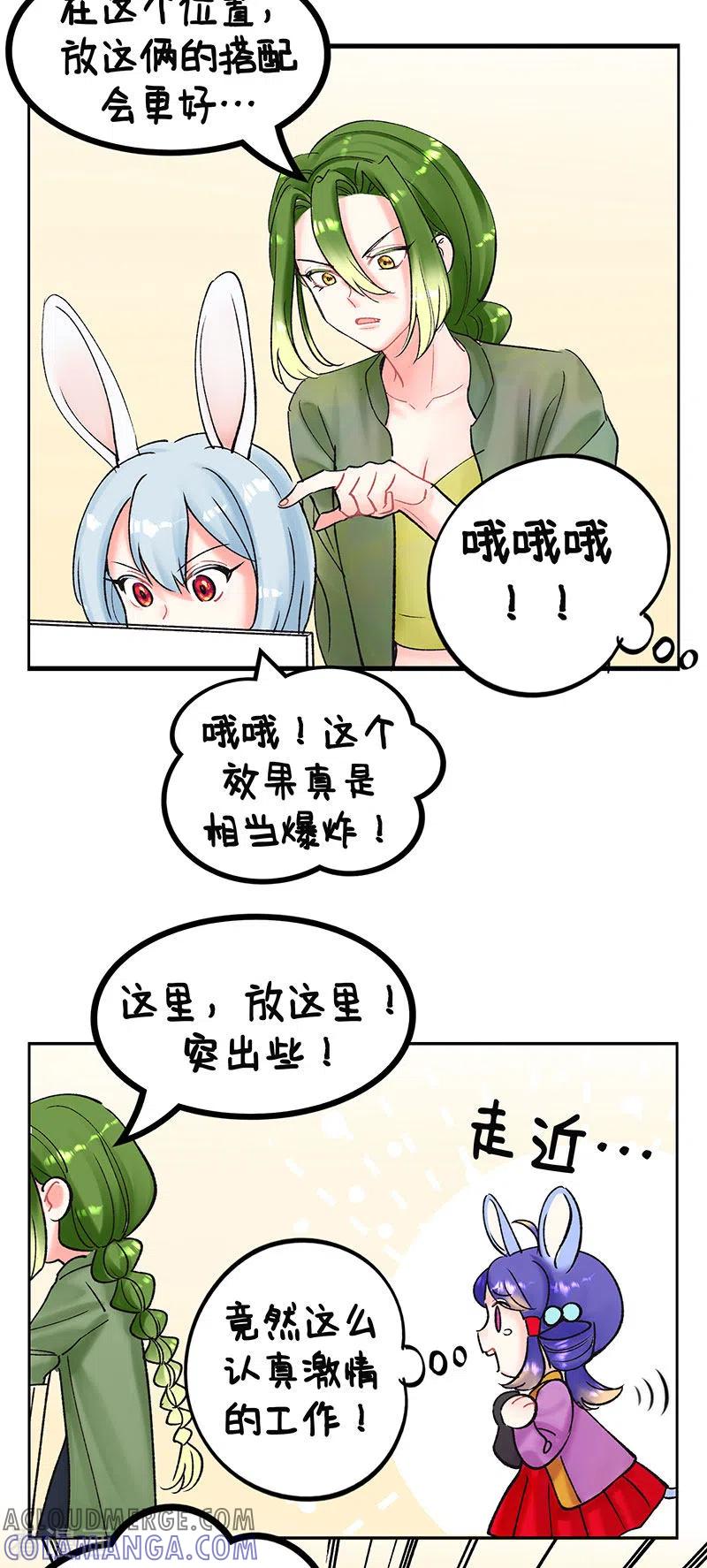 第216话摸鱼日记1-中国娘-欢潮漫惟（第2张）