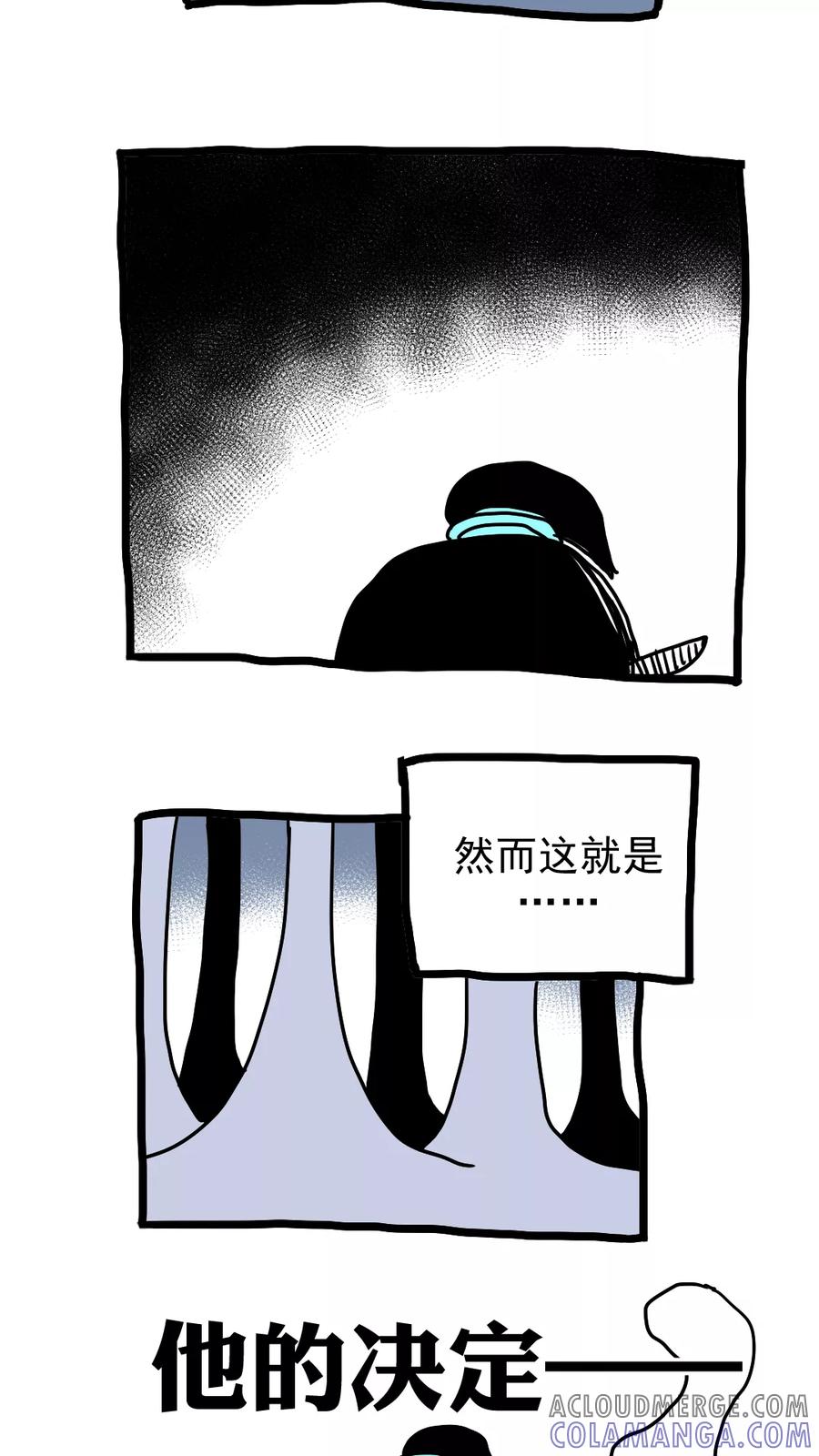 第216话-恶魔日记-可米酷（第4张）