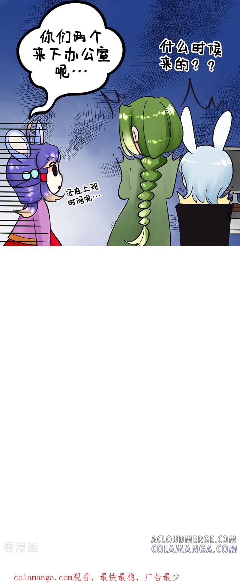 第216话摸鱼日记1-中国娘-欢潮漫惟（第4张）