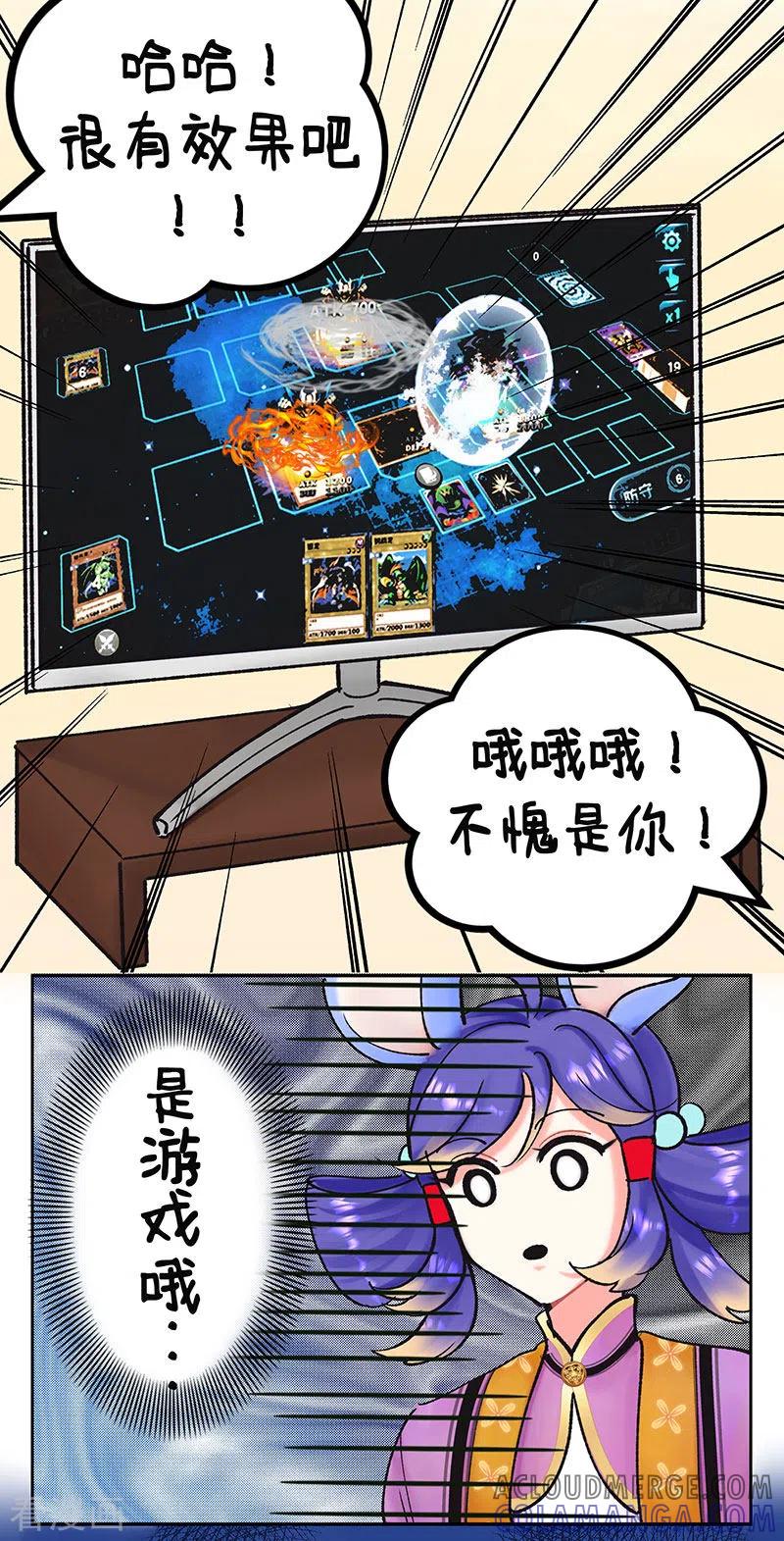 第216话摸鱼日记1-中国娘-欢潮漫惟（第3张）