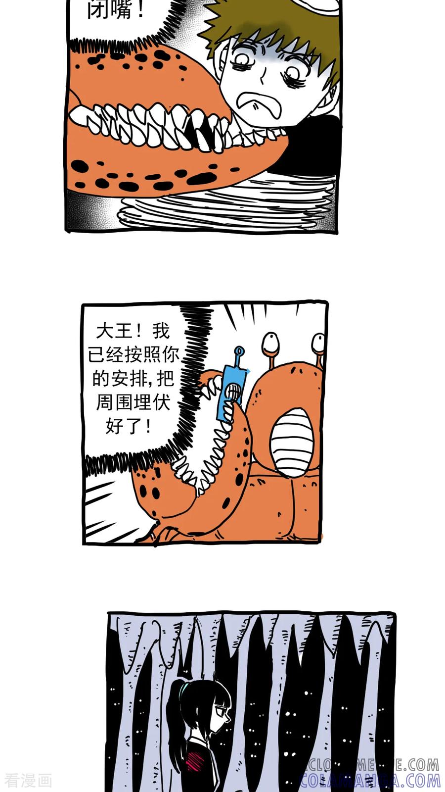 最终话-恶魔日记-可米酷（第6张）