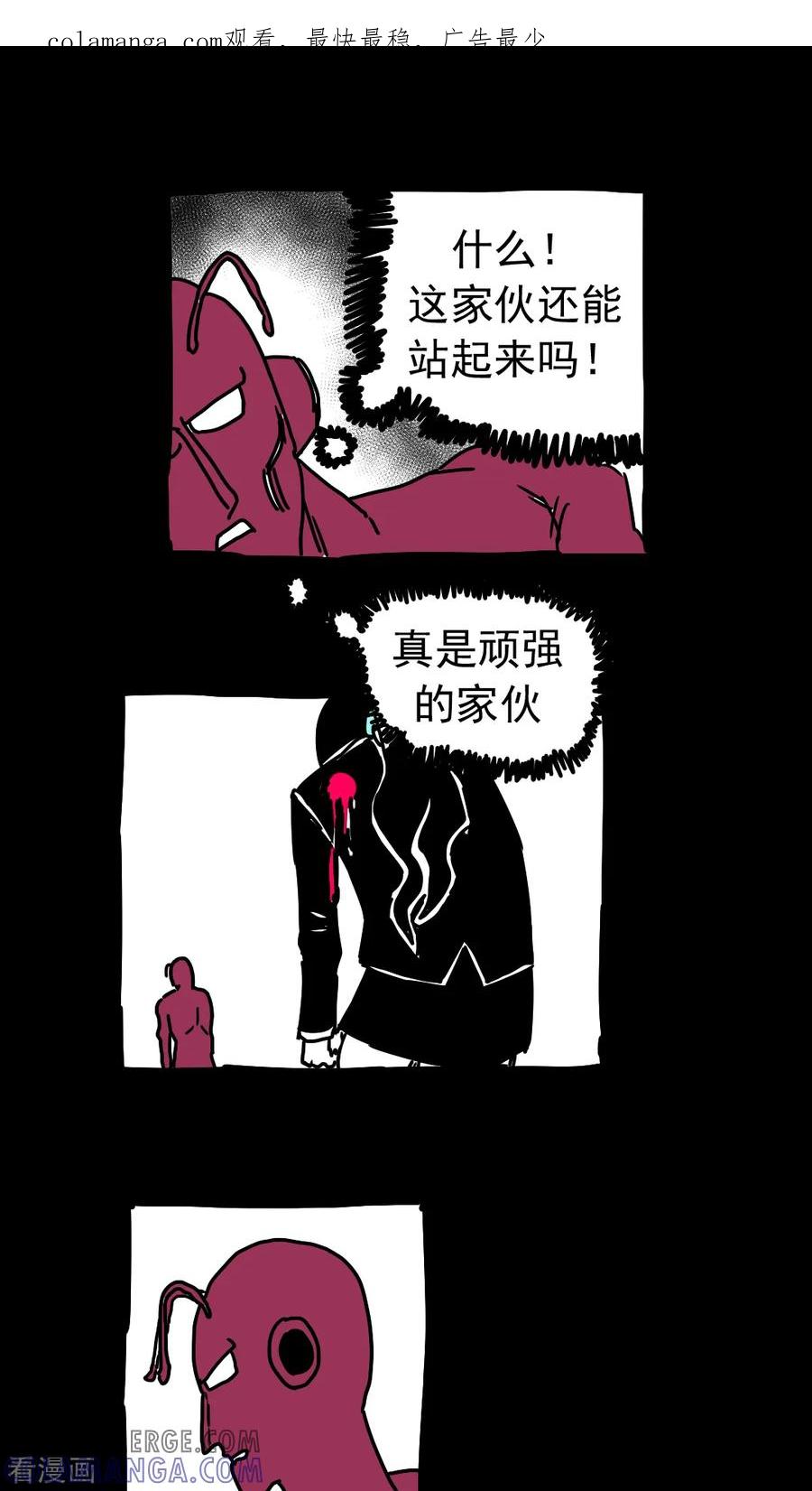 最终话-恶魔日记-可米酷（第1张）