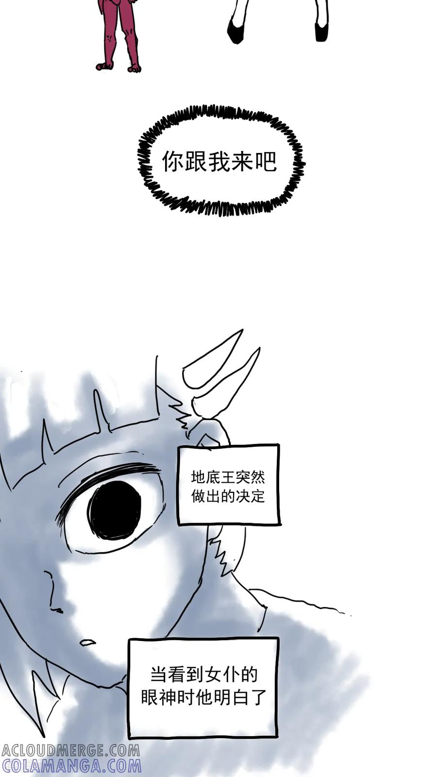 最终话-恶魔日记-可米酷（第4张）