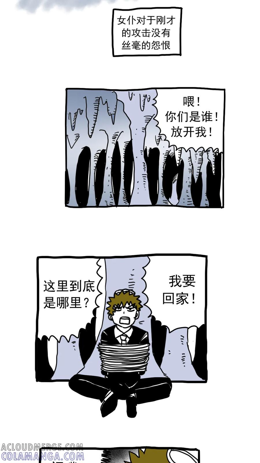 最终话-恶魔日记-可米酷（第5张）
