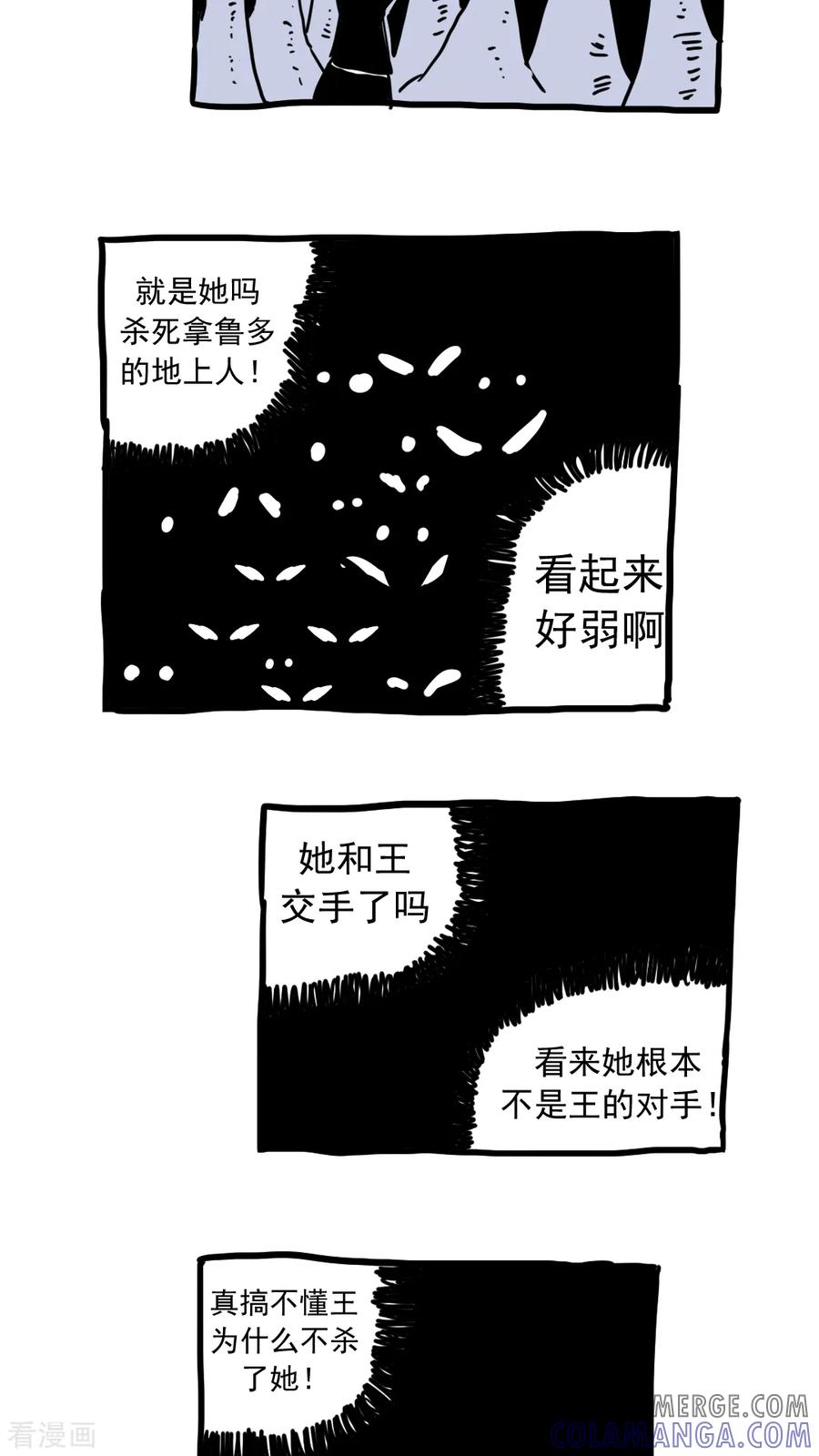 最终话-恶魔日记-可米酷（第7张）