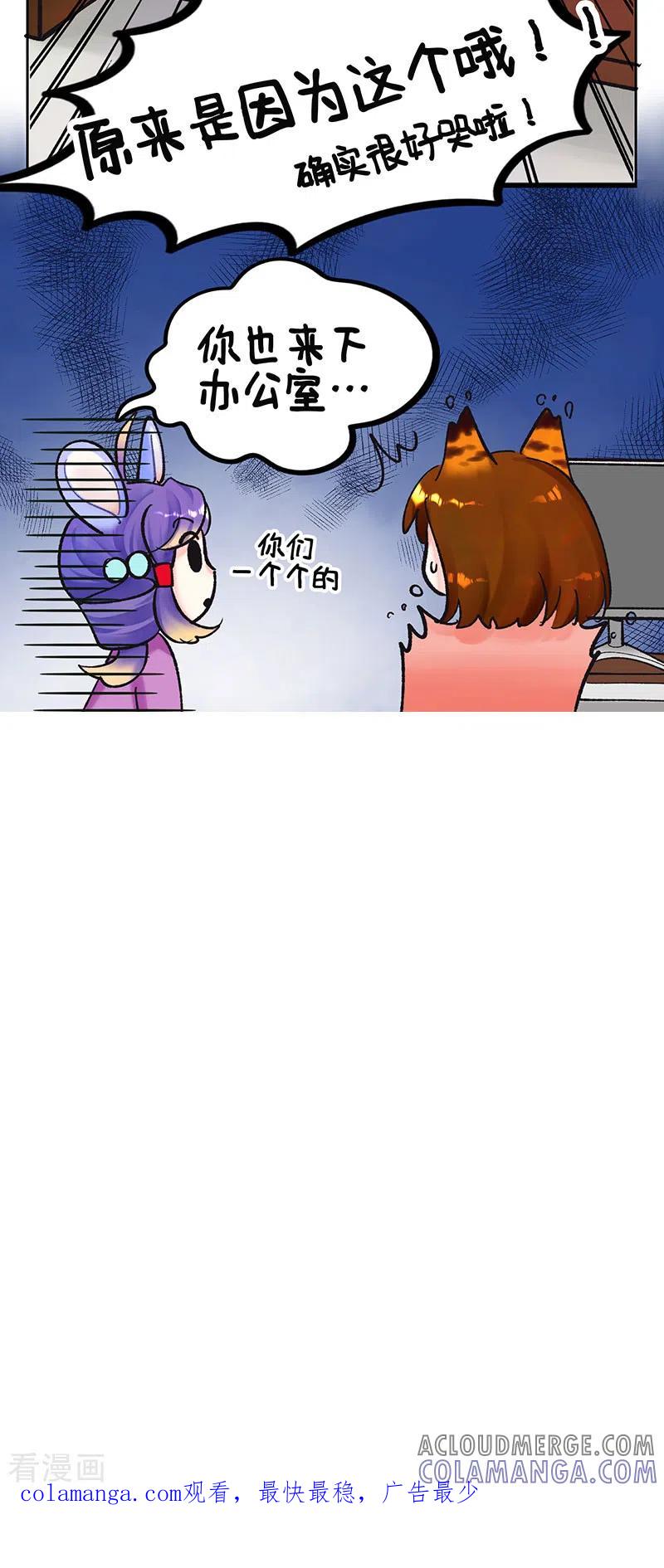 第217话摸鱼日记2-中国娘-欢潮漫惟（第5张）