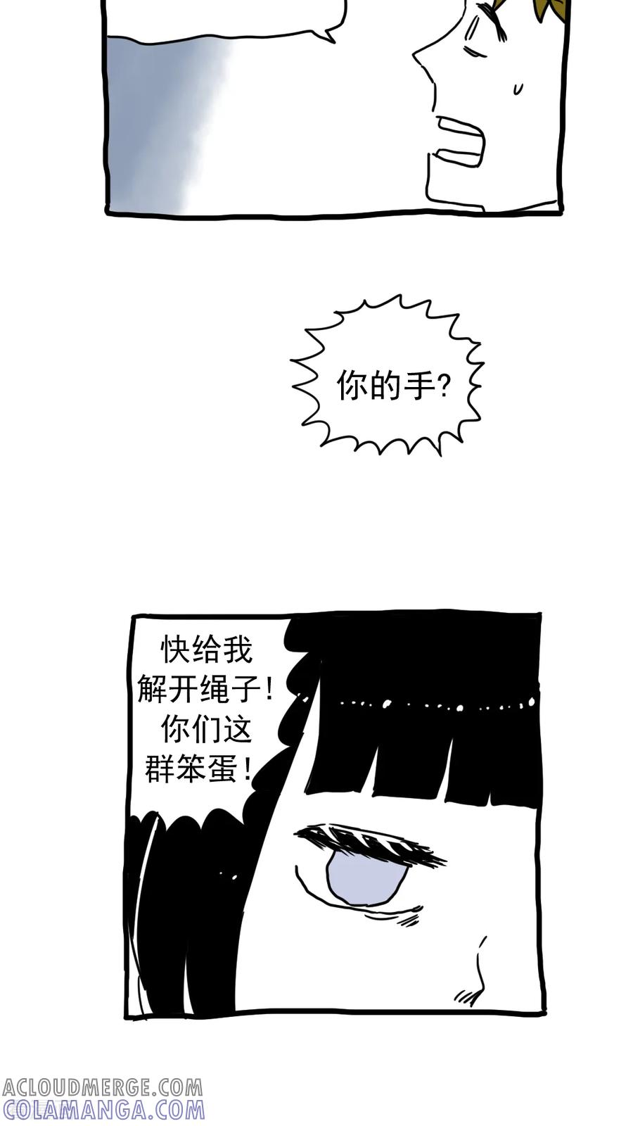 最终话-恶魔日记-可米酷（第10张）
