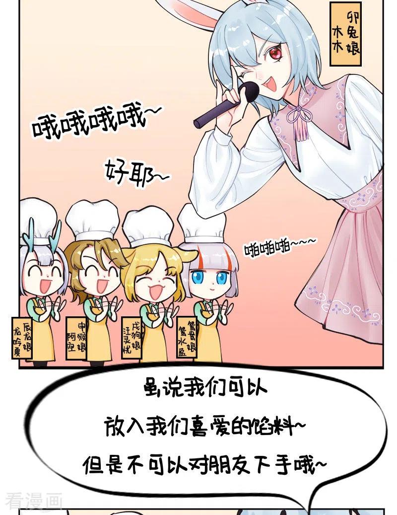 第218话假期快乐-中国娘-欢潮漫惟（第2张）