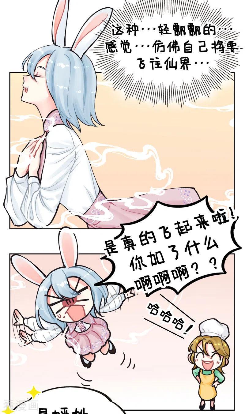 第218话假期快乐-中国娘-欢潮漫惟（第8张）