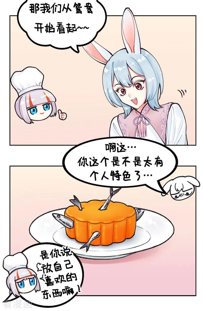 第218话假期快乐-中国娘-欢潮漫惟（第4张）