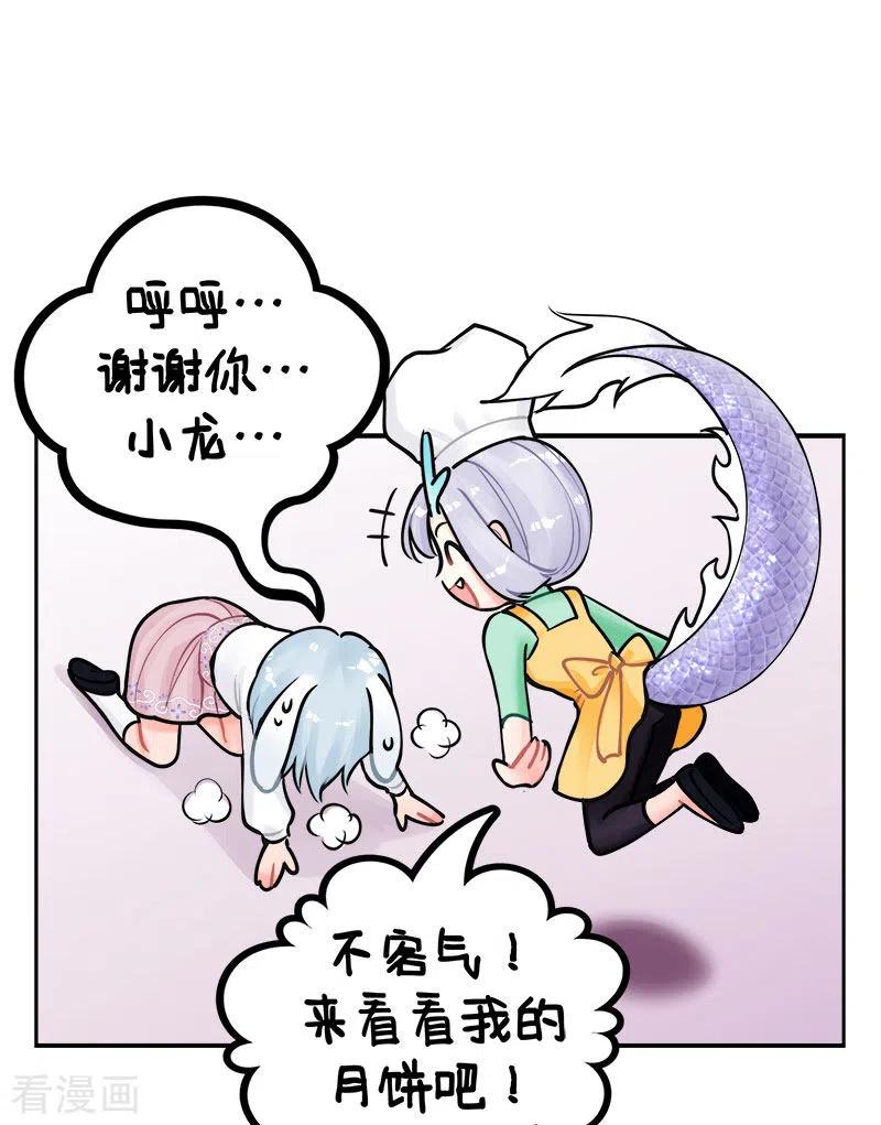 第218话假期快乐-中国娘-欢潮漫惟（第10张）