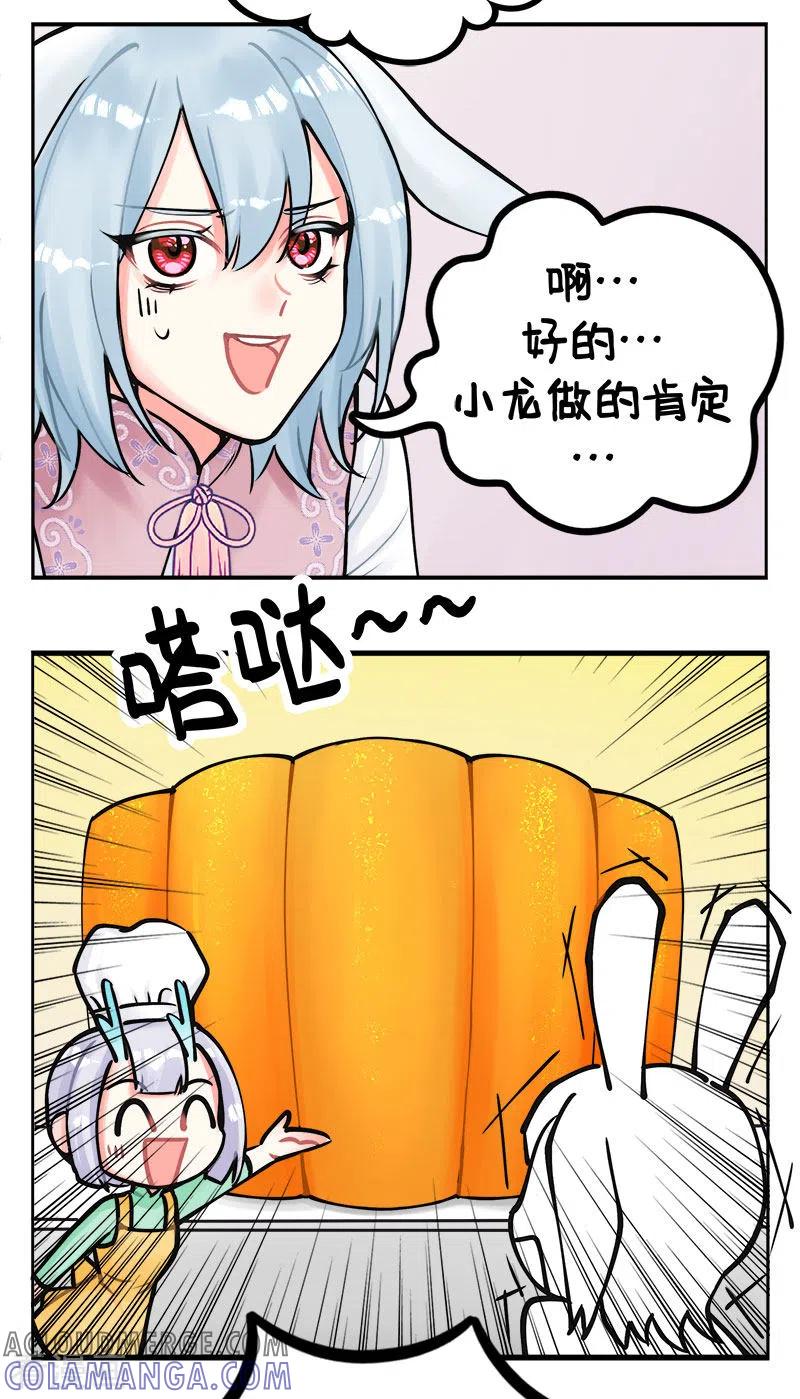 第218话假期快乐-中国娘-欢潮漫惟（第11张）