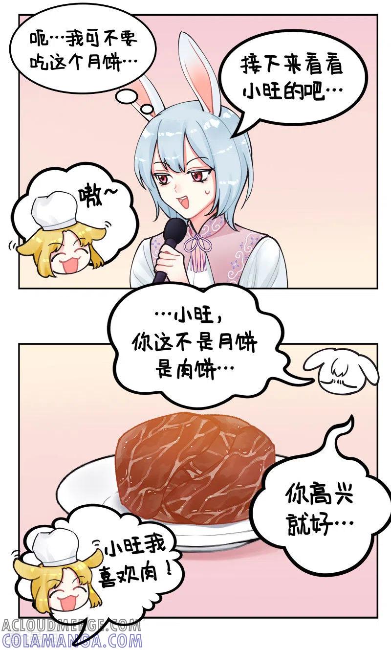 第218话假期快乐-中国娘-欢潮漫惟（第5张）