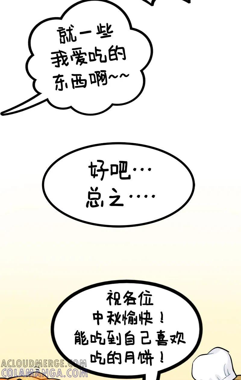 第218话假期快乐-中国娘-欢潮漫惟（第13张）