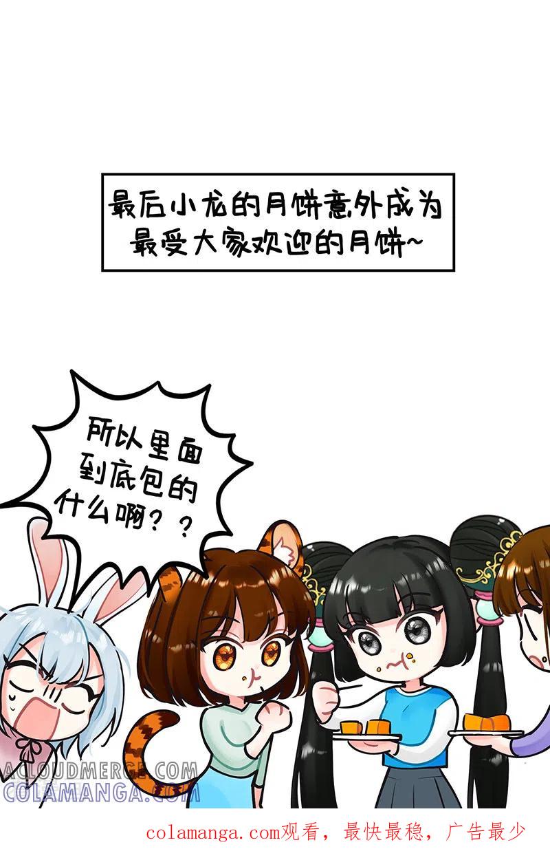 第218话假期快乐-中国娘-欢潮漫惟（第15张）