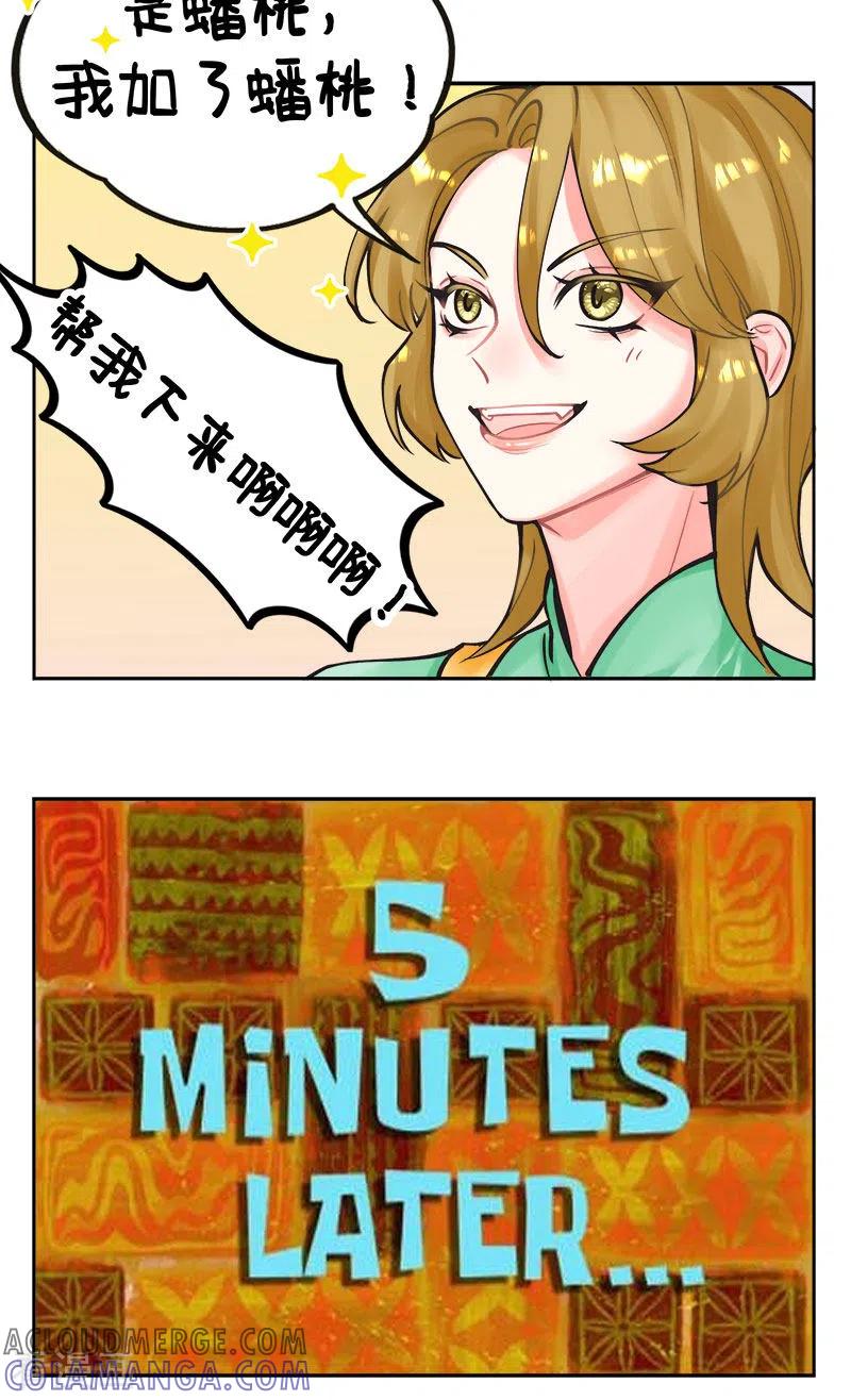 第218话假期快乐-中国娘-欢潮漫惟（第9张）
