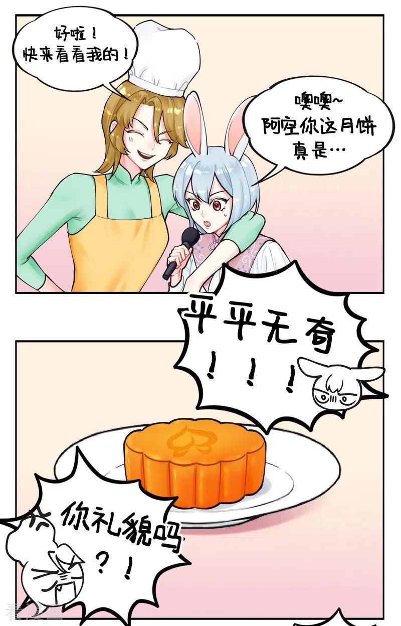 第218话假期快乐-中国娘-欢潮漫惟（第6张）