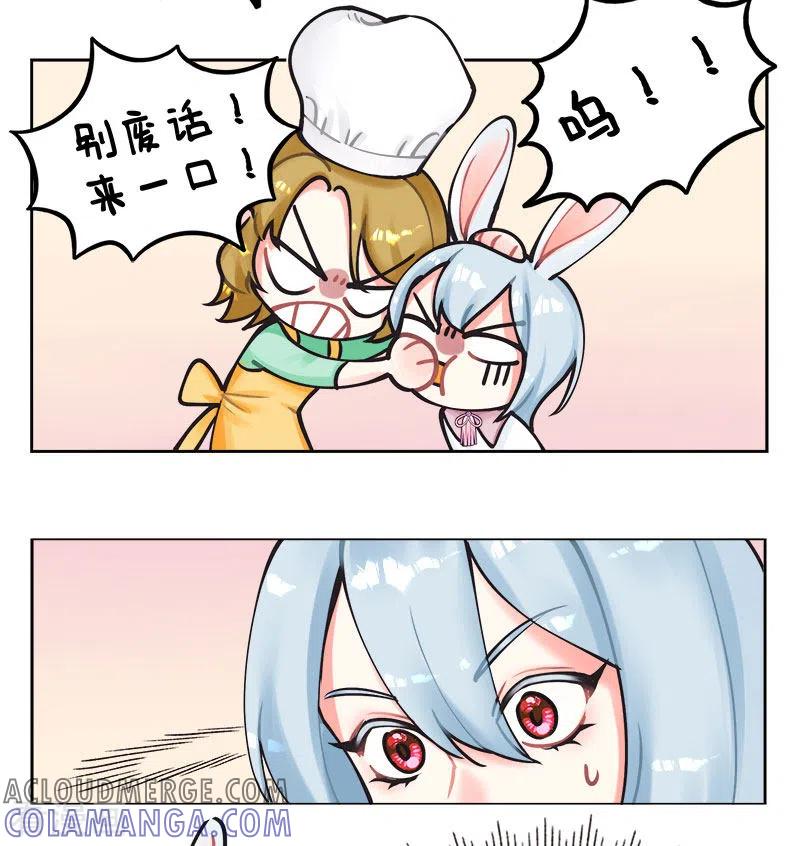 第218话假期快乐-中国娘-欢潮漫惟（第7张）