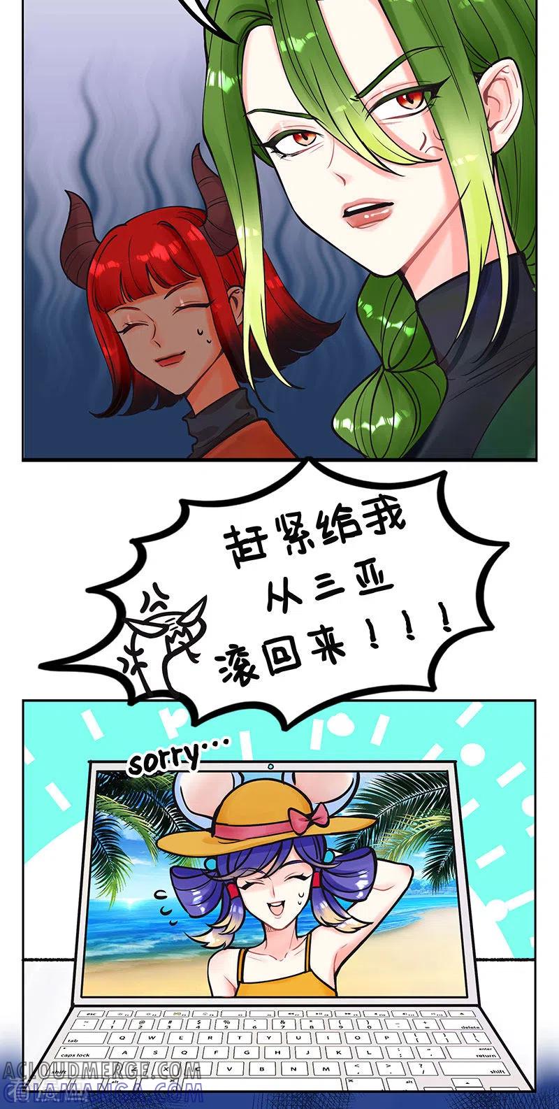 第219话收假日记1-中国娘-欢潮漫惟（第3张）