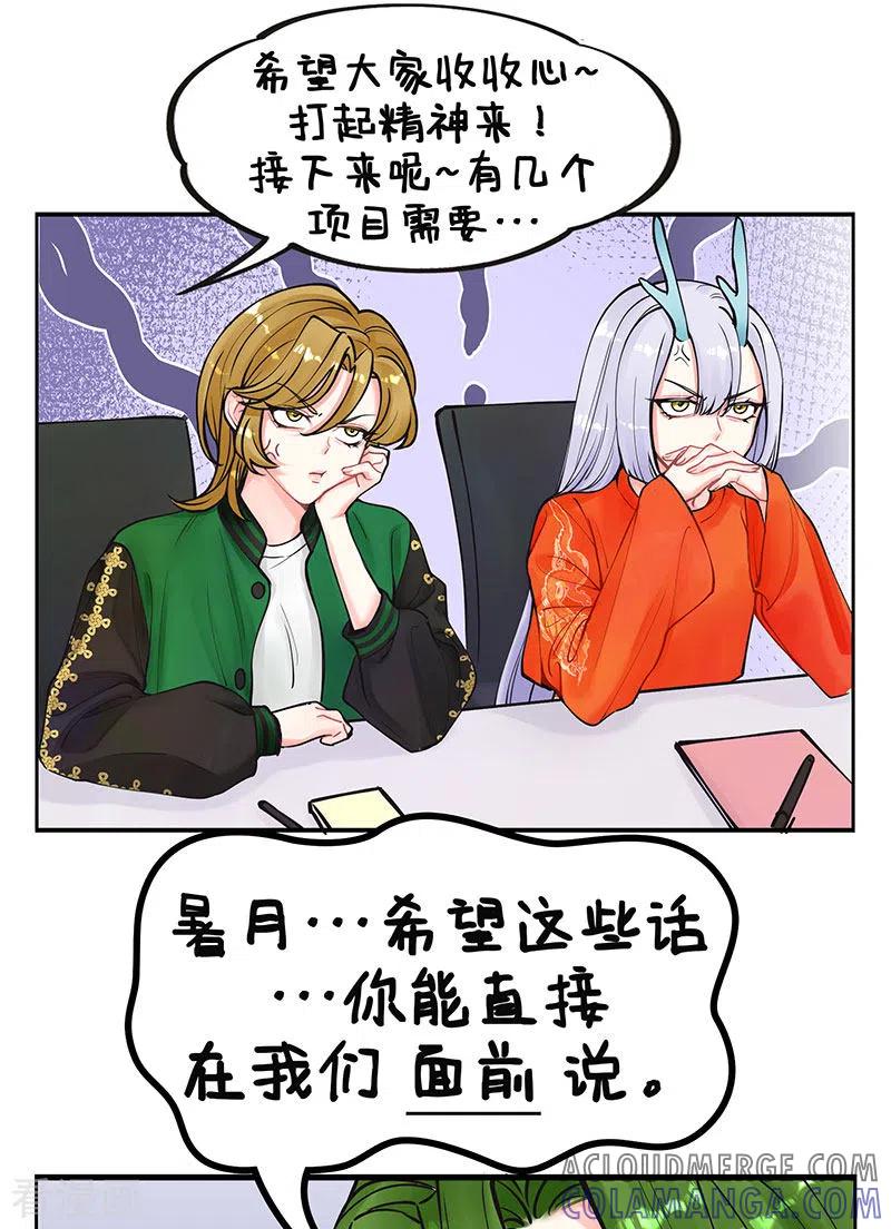 第219话收假日记1-中国娘-欢潮漫惟（第2张）