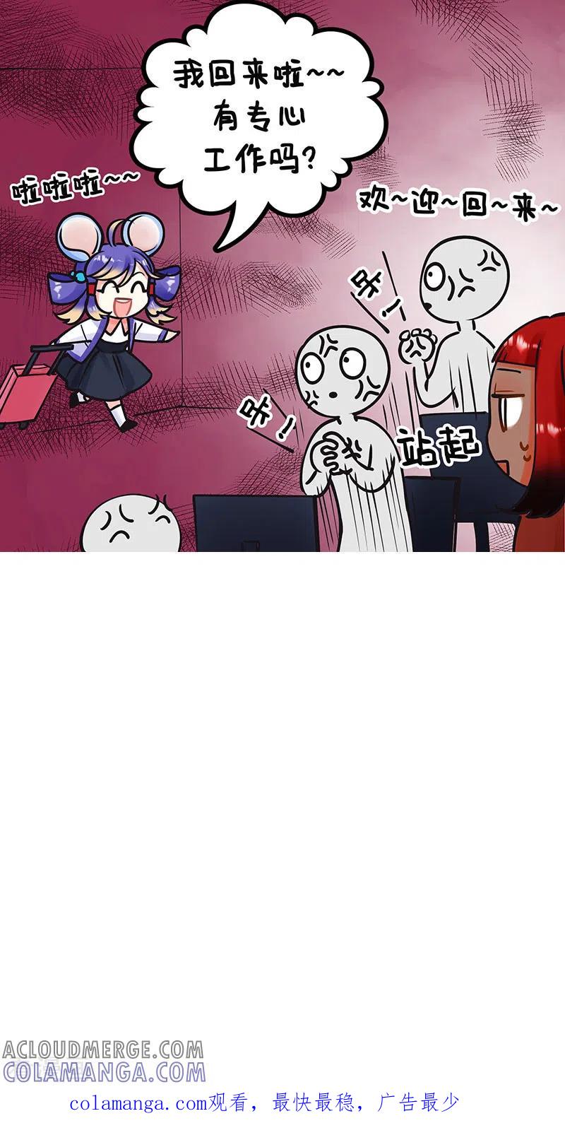 第220话收假日记2-中国娘-欢潮漫惟（第4张）