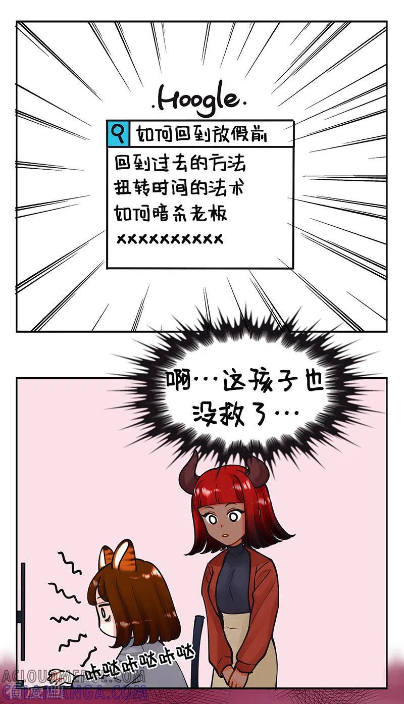 第220话收假日记2-中国娘-欢潮漫惟（第3张）