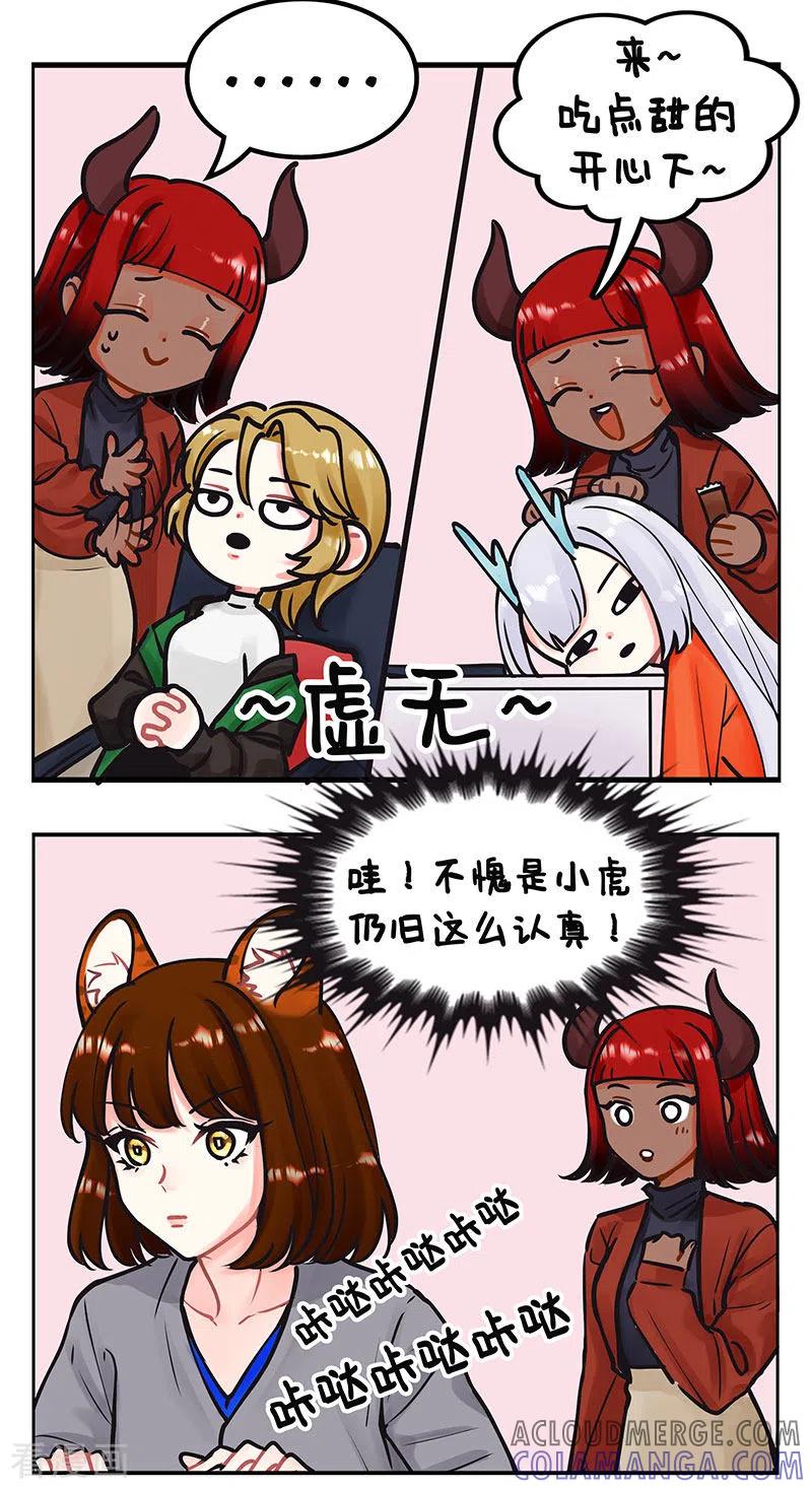 第220话收假日记2-中国娘-欢潮漫惟（第2张）
