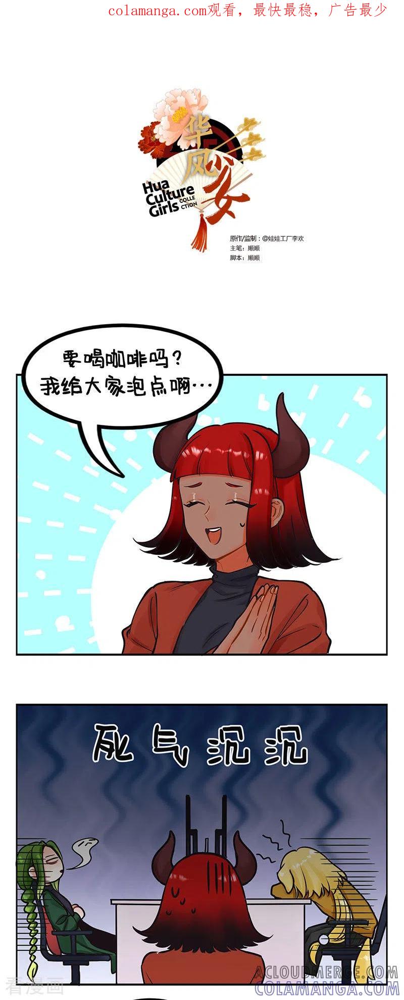 第220话收假日记2-中国娘-欢潮漫惟（第1张）