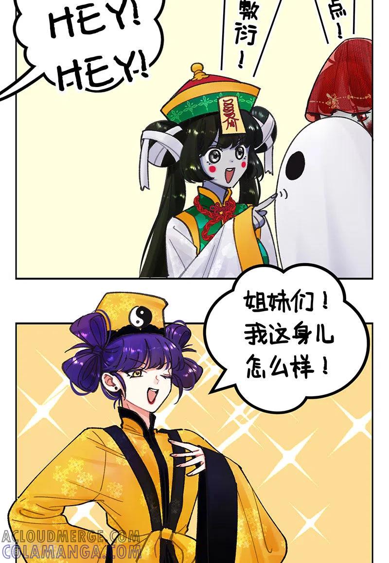 第221话万圣节来了！-中国娘-欢潮漫惟（第4张）