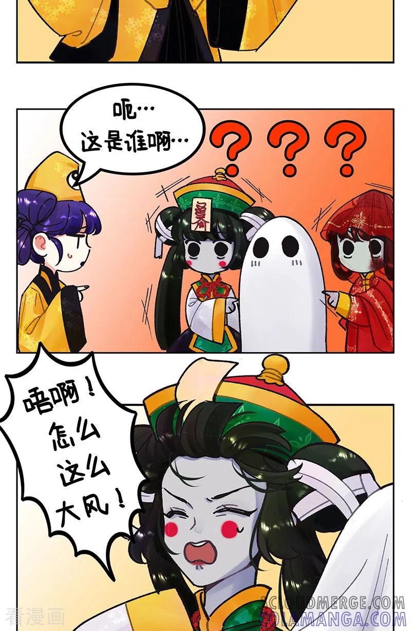 第221话万圣节来了！-中国娘-欢潮漫惟（第5张）