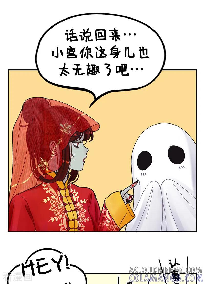 第221话万圣节来了！-中国娘-欢潮漫惟（第3张）