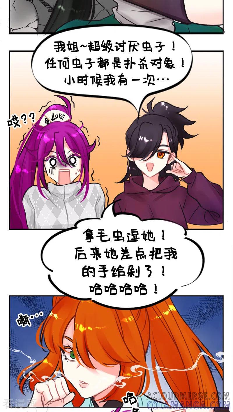 第222话北狮娘来啦-中国娘-欢潮漫惟（第7张）