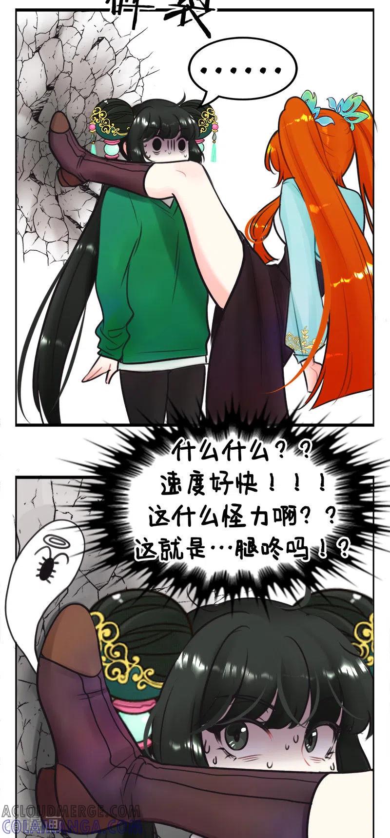 第222话北狮娘来啦-中国娘-欢潮漫惟（第6张）