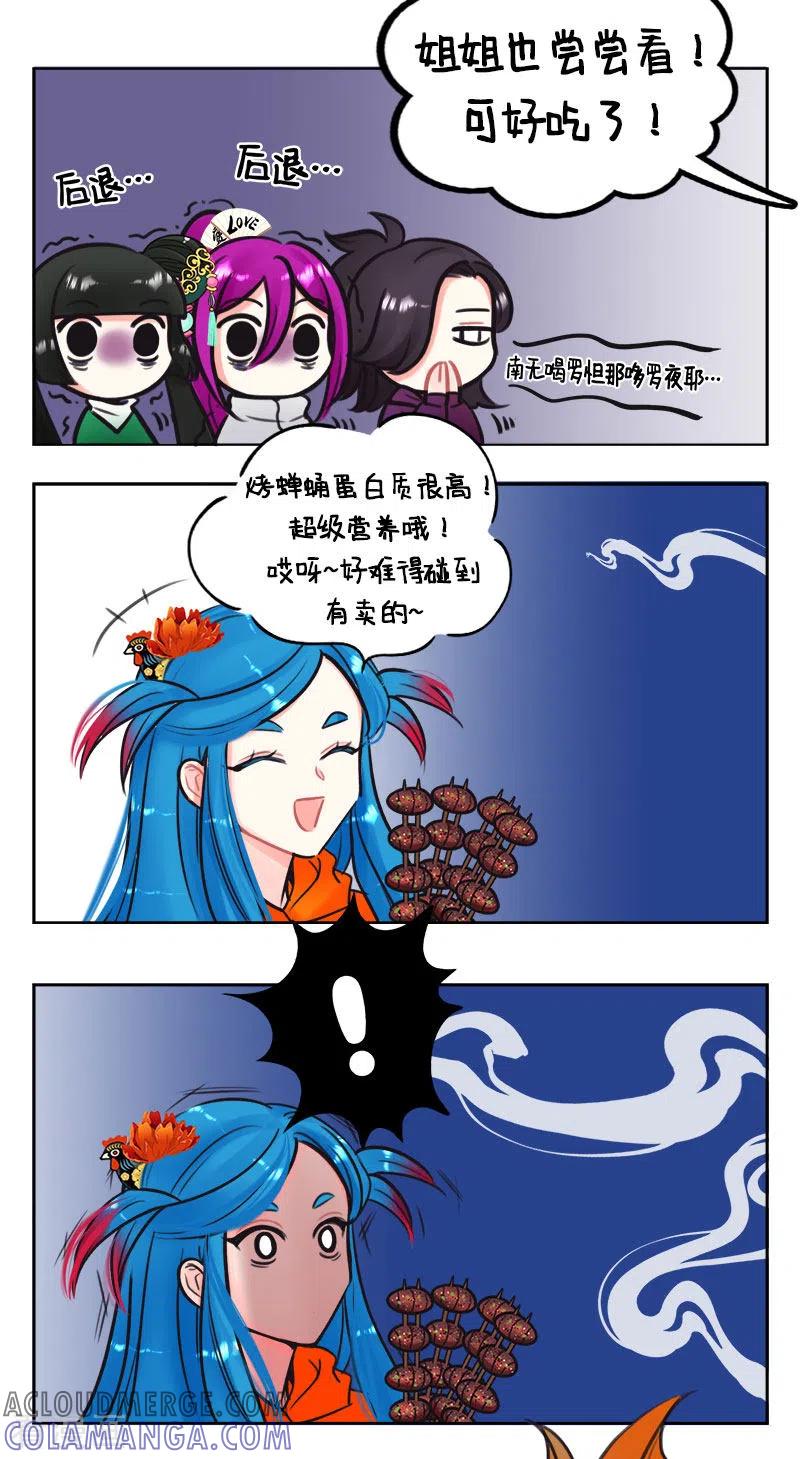 第223话北狮娘来啦2-中国娘-欢潮漫惟（第5张）