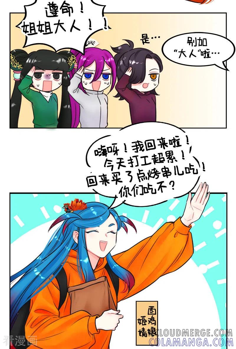 第223话北狮娘来啦2-中国娘-欢潮漫惟（第2张）