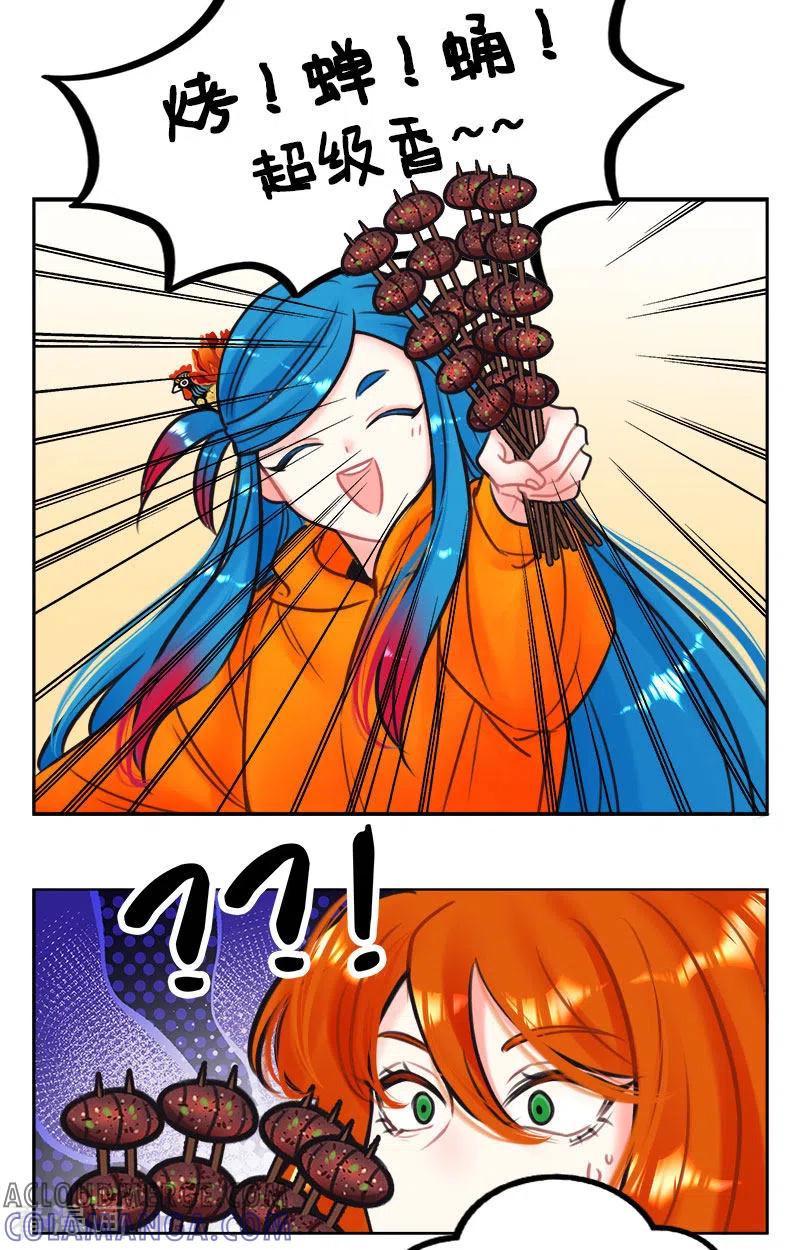 第223话北狮娘来啦2-中国娘-欢潮漫惟（第4张）